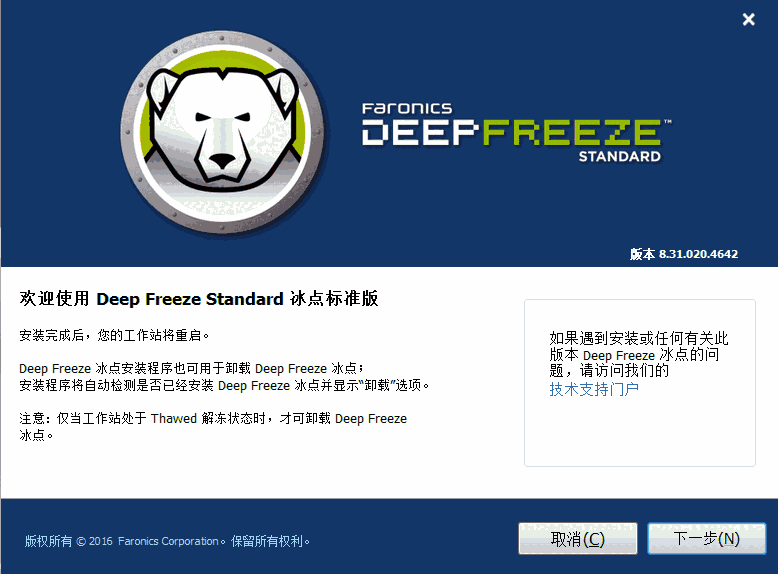 Deep Freezev8.63.020.5634