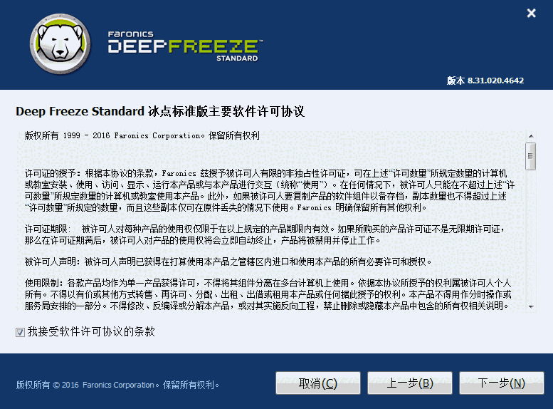 Deep Freezev8.63.020.5634