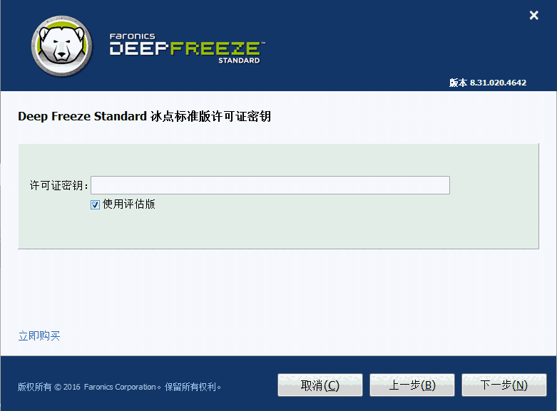 Deep Freezev8.63.020.5634