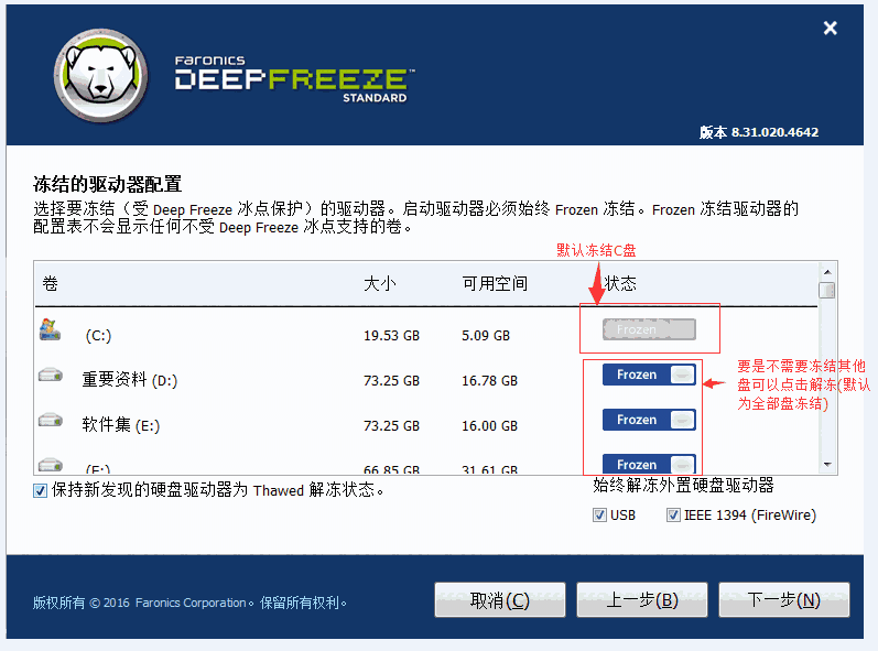 Deep Freezev8.63.020.5634