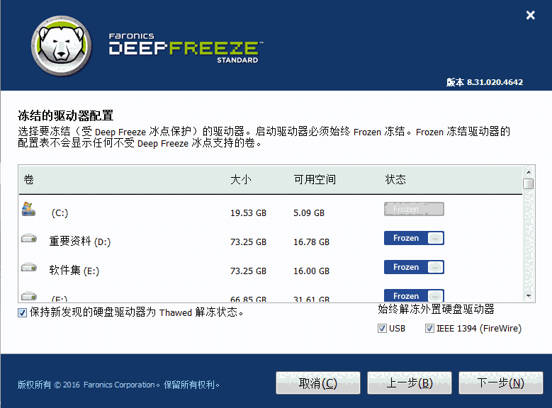 Deep Freezev8.63.020.5634
