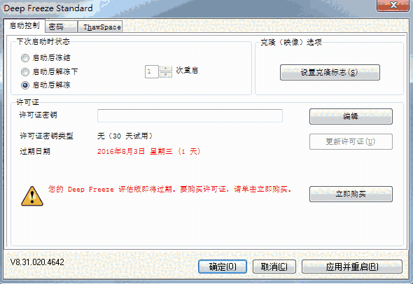 Deep Freezev8.63.020.5634