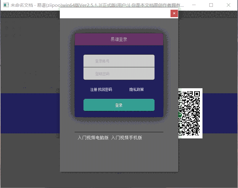 易谱ziipoo32位2.6.5.0