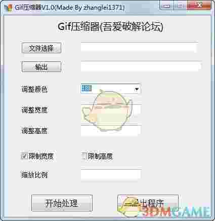 Gif压缩器官方版v1.0