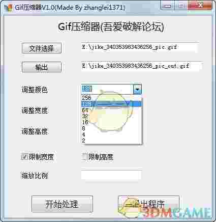 Gif压缩器官方版v1.0