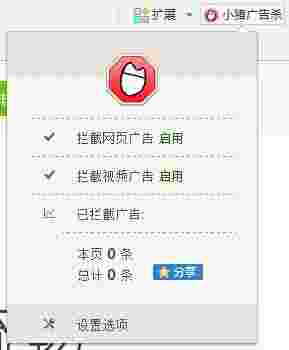 小猪广告杀手v5.0.1