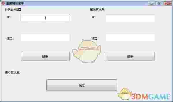 主策略黑名单v1.0