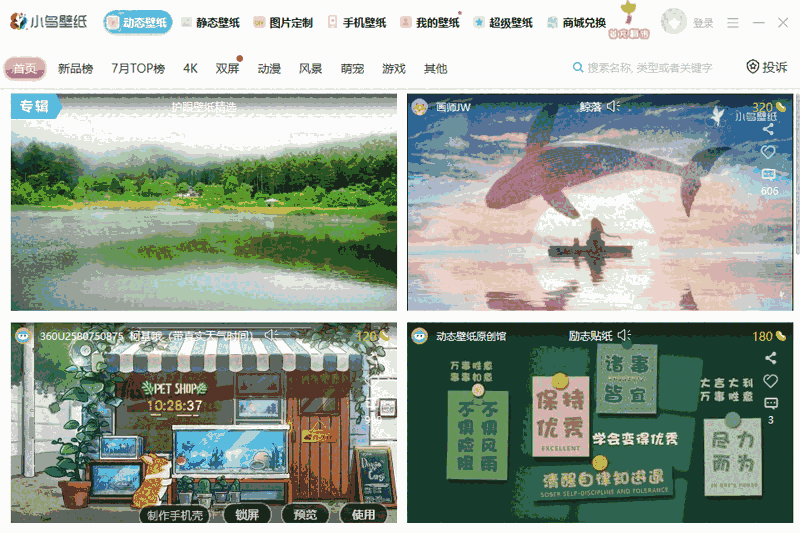 小鸟壁纸32位3.1124.2295.112