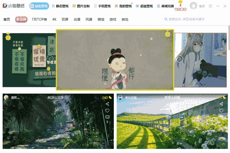 小鸟壁纸32位3.1124.2295.112