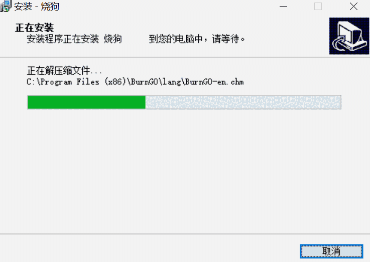 烧狗刻录v4.1.9