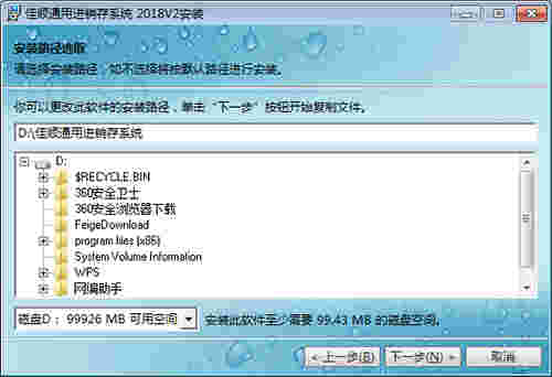 佳顺通用进销存系统2018V2