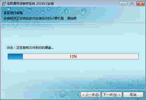 佳顺通用进销存系统2018V2