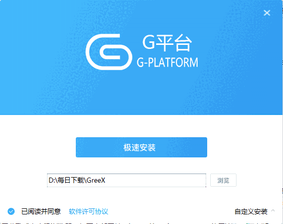 格力G平台客户端