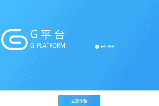 格力G平台客户端