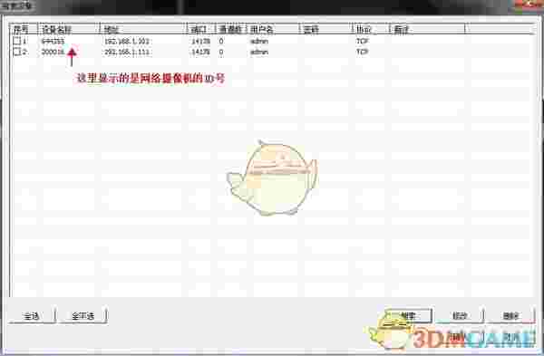 SricamPC(视频监控软件)v1.0.0.53