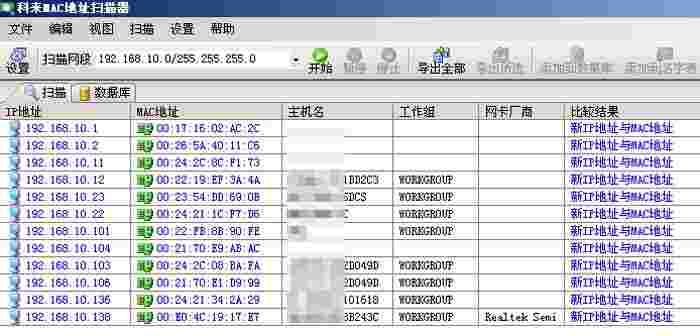 《科来网络分析系统》