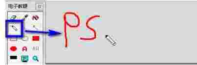 红烛电子教鞭v2.5.1.0