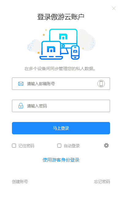 傲游浏览器v6.1.3.1001