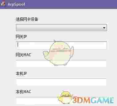 ArpSpoof断网测试工具v1.0.0.1