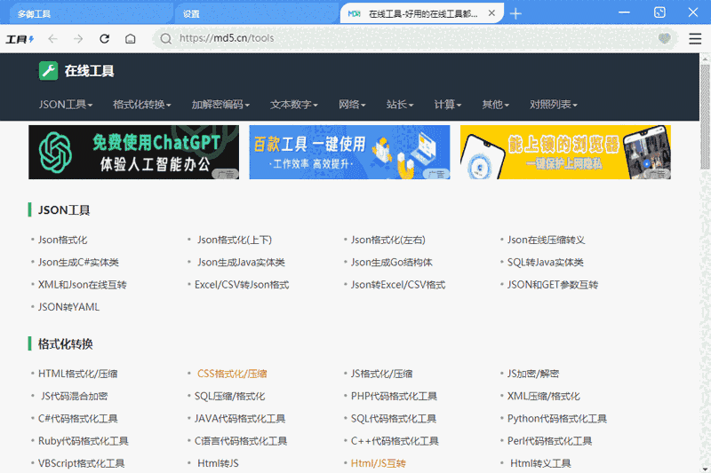 多御浏览器64位1.1.0.0