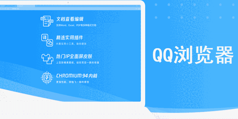 QQ浏览器64位12.2.5544.400