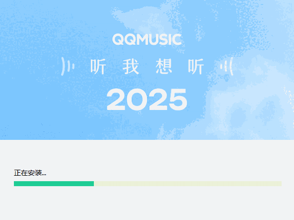 QQ音乐官方正版