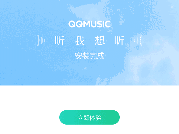 QQ音乐官方正版