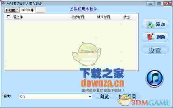 mp3剪切合并大师v2022.1