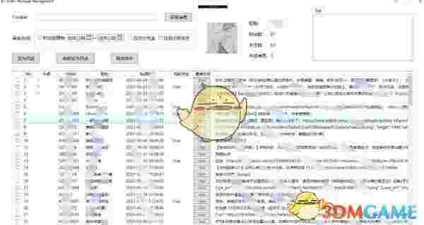 b站消息管理v1.0