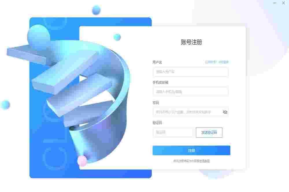 云图三维64位1.0.2