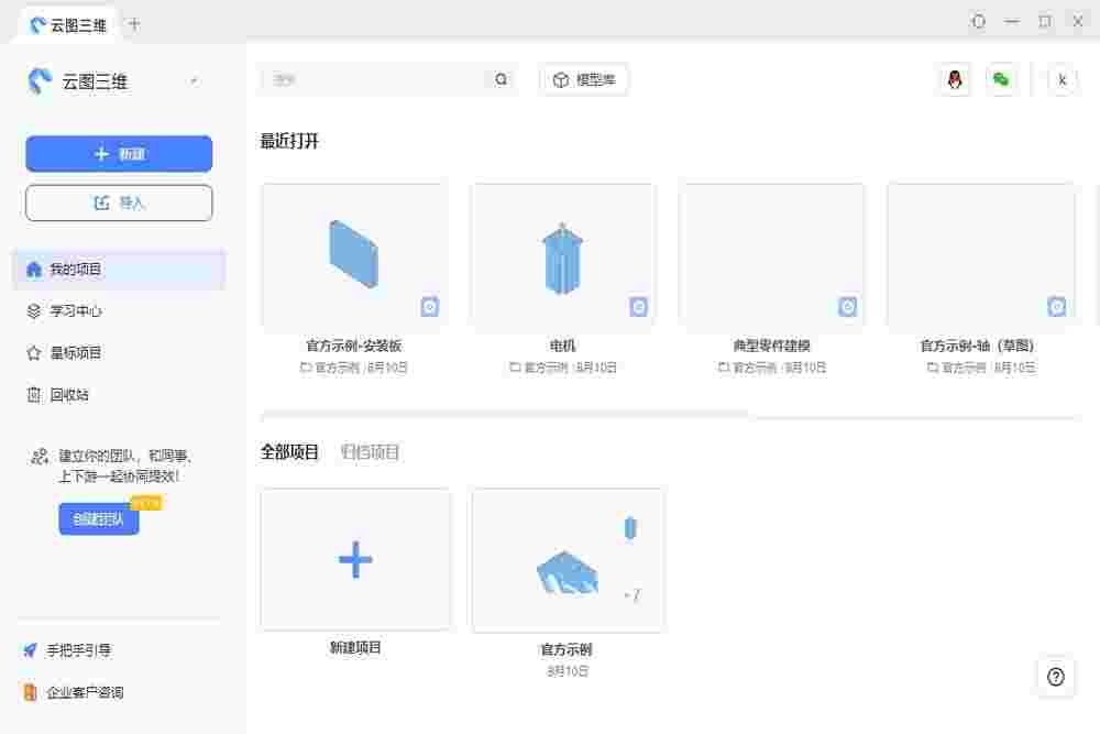 云图三维64位1.0.2