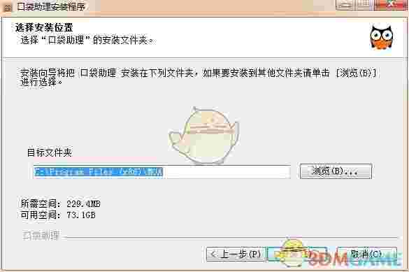 口袋助理官方最新版v6.2.0 