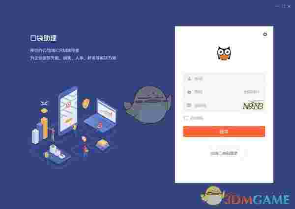 口袋助理官方最新版v6.2.0 