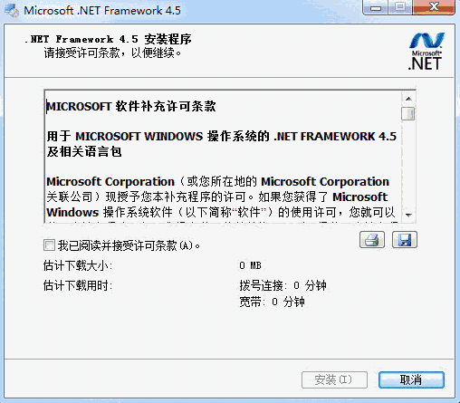 Microsoft.NET Frameworkv4.6.1