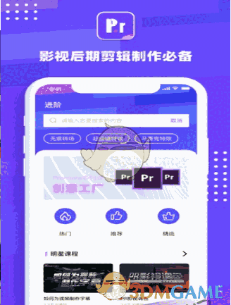 pr视频剪辑 v1.0