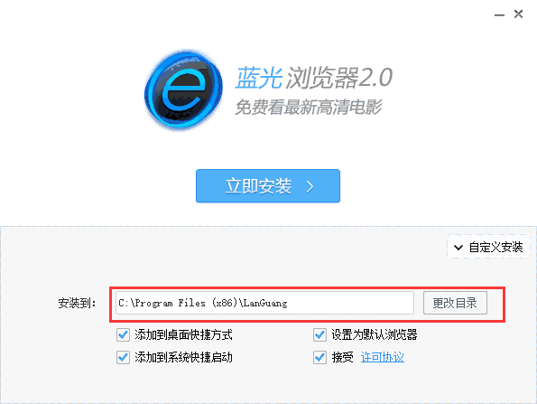 蓝光浏览器最新版