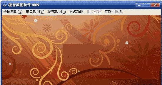 极智截图最新版