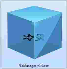 单文件快捷重命名移动工具