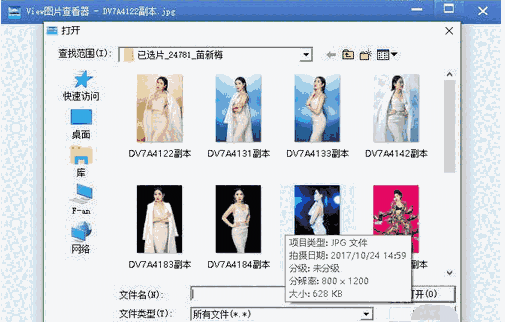 View图片查看器最新版