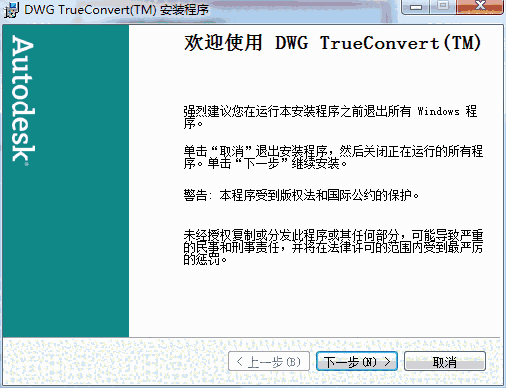 DWG TrueViewv28.0.50.0