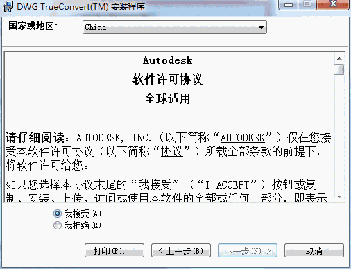 DWG TrueViewv28.0.50.0