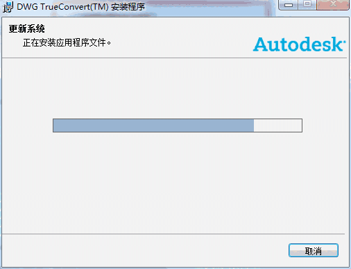 DWG TrueViewv28.0.50.0