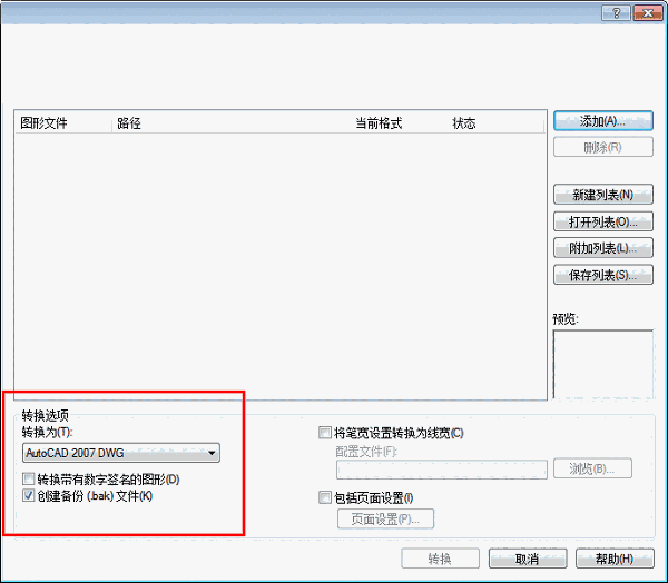 DWG TrueViewv28.0.50.0