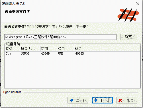 笔画输入法最新版