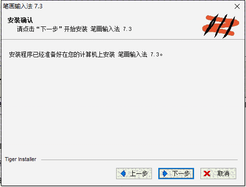 笔画输入法最新版