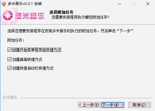 多米音乐最新版