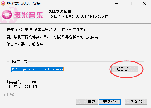 多米音乐最新版
