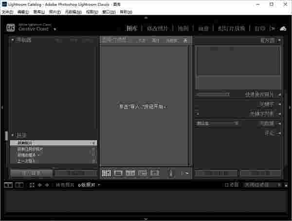 Adobe Photoshop Lightroom Classic桌面照片编辑