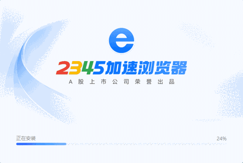 2345加速浏览器v13.4.0.40403