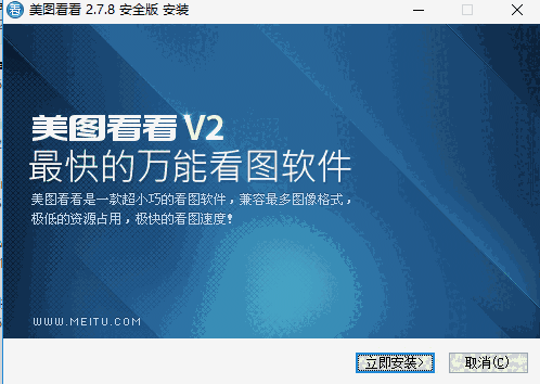 美图看看最新版v2.7.8